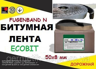Fugenband N 50 х 8 мм дорожная стыковочная лента для устройства примыканий на асфальтовых покрытиях - фото 1 - id-p2067392457