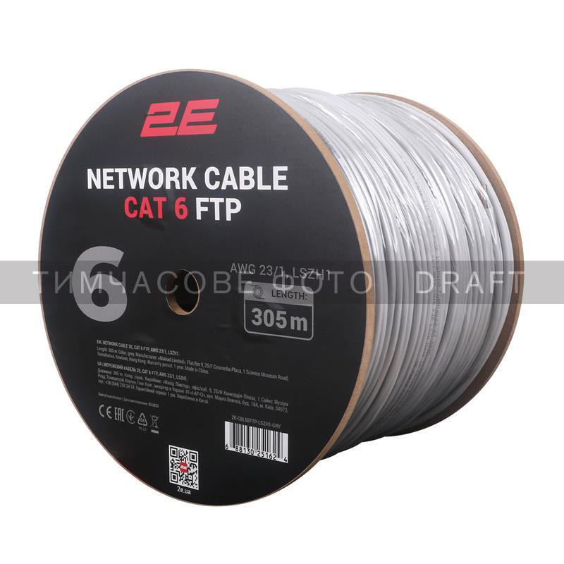 2E Кабель CAT 6, FTP, 305м, AWG 23/1, LSZH-1, сірий