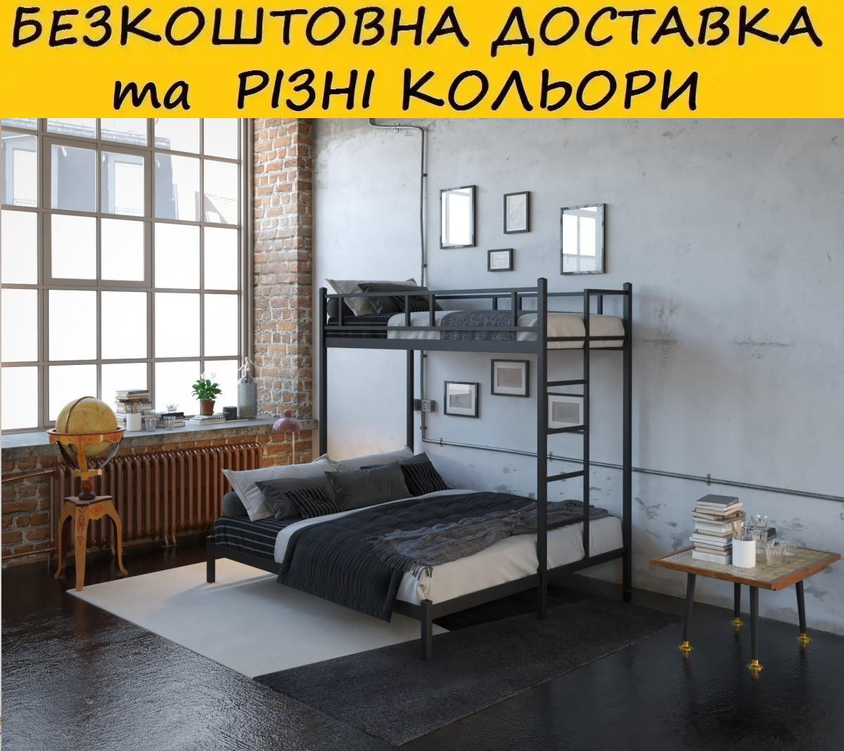Ліжко двоярусне, триспальне, металічне "Фулхем". Колір та розміри можливо змінювати