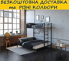 Ліжко двоярусне, триспальне, металічне "Фулхем". Колір та розміри можливо змінювати