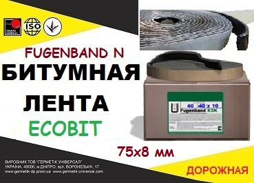 Fugenband N 75 х 8 мм дорожная стыковочная лента для устройства примыканий на асфальтовых покрытиях - фото 1 - id-p2067409967