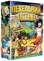 Настольная игра Робинзонада. Обновленное издание (Hellapagos) укр.