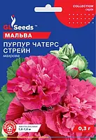 Насіння квітів Мальва Пурпур Чатерс Стрейн 0,3 гр.(GL SEEDS)