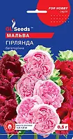 Насіння квітів Мальва ГІРЛЯНДА 0,5 гр.(GL SEEDS)