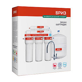 Бриз Комплект картриджів ГАРАНТ Оптима (поліпропілен + 2 гранульованих вугілля з серебром)