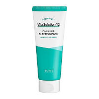 Успокаивающая ночная маска Jigott Vita Solution 12 Calming Sleeping Pack 180 мл