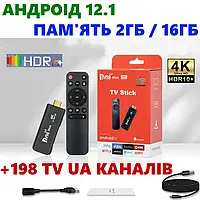 Приставка Smart TV 98 Stick 2 ГБ / 16 ГБ Google медиаплеер Смарт ТВ 4K HD Андроид 12.1 Wifi