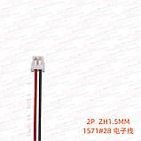 ПВХ кабель 28AWG 60/100мм із роз'ємом JST-ZH1.5 Female (мама),, фото 2