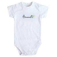 Патріотичний боді з вишитим написом Вільна