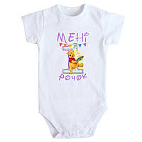 Боді з Принтом Вінні Пух Мені 1 Рочок 74 80 92