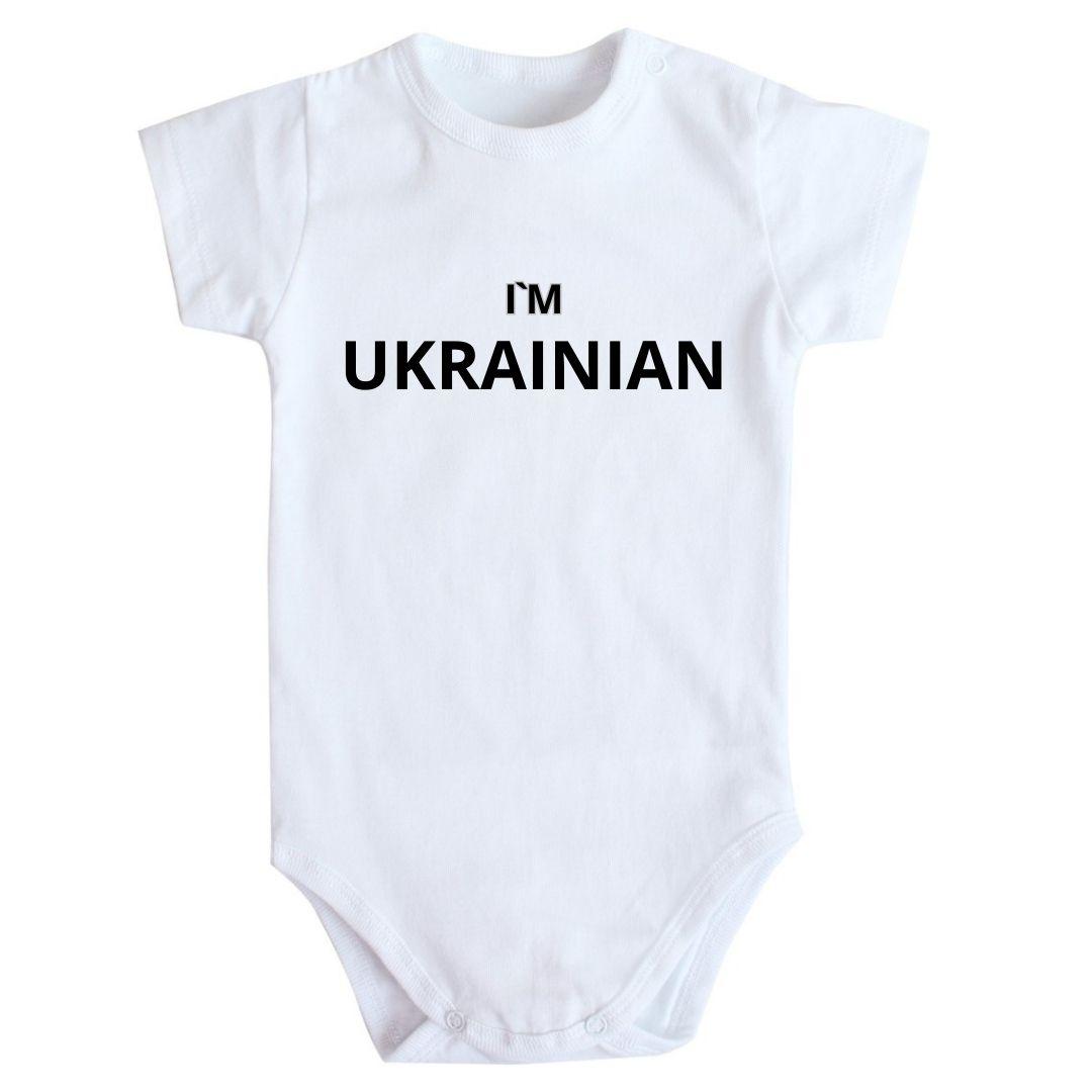 Дитяче боді з принтом I'm Ukrainian, фото 1