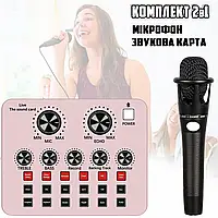 Звуковая карта с микрофоном в комплекте 12 эффектов, широкая совемстимость DJ пульт