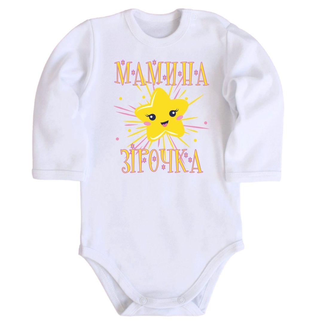 Дитяче боді з принтом - Мамина зірочка, фото 1