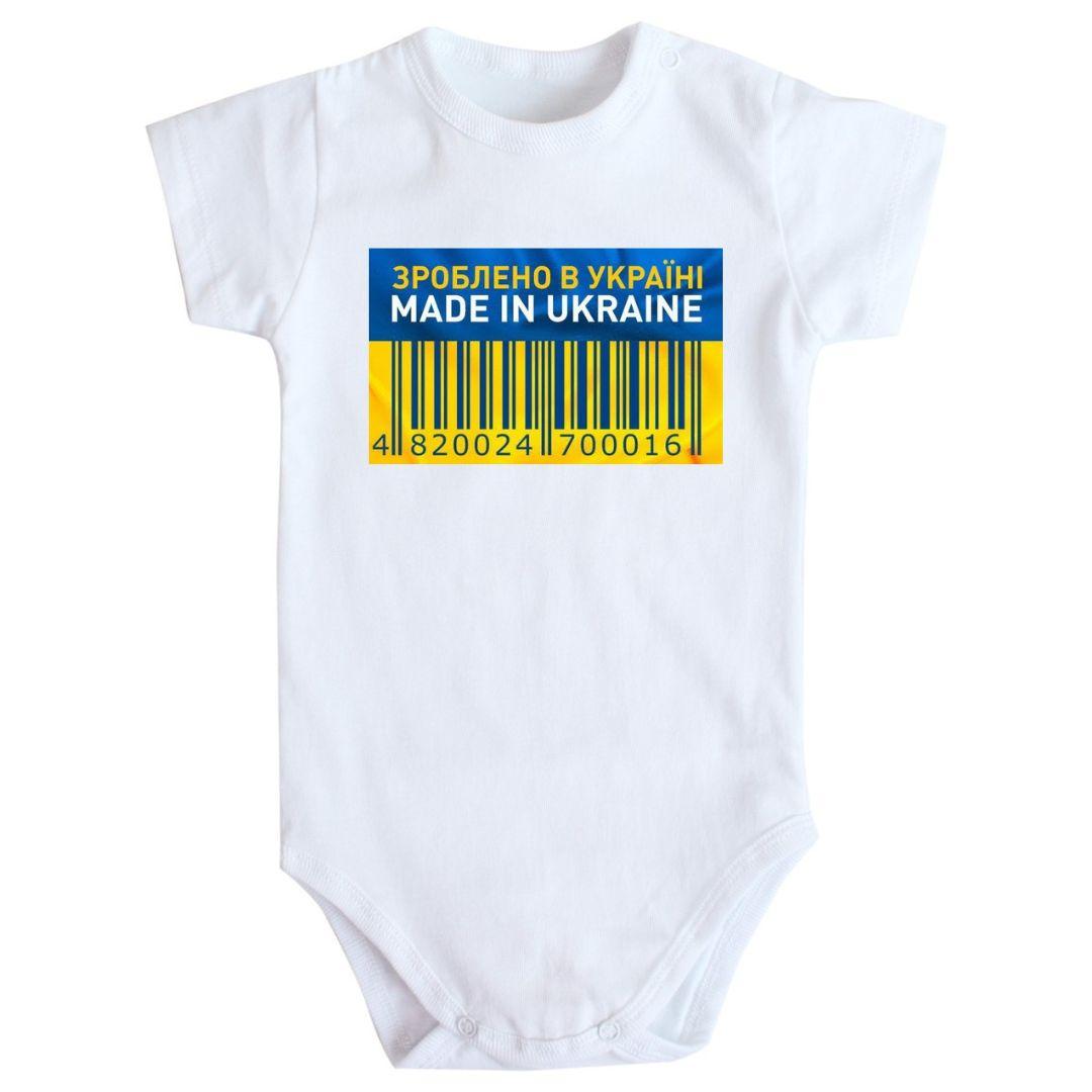 Боді з принтом Зроблено в Україні 62 68 74 80 92, фото 1