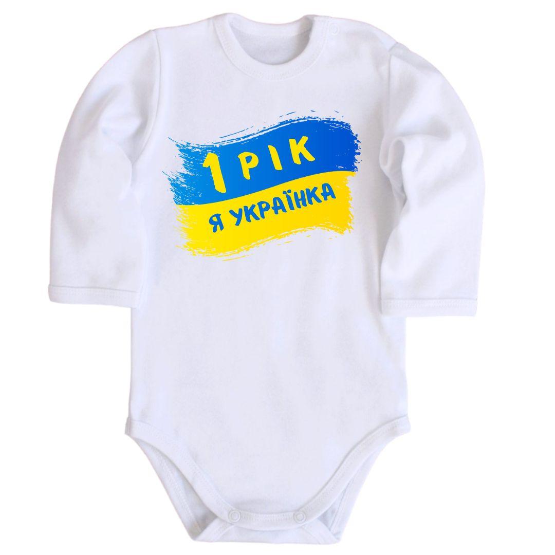 Боді з принтом 1 Рік Я Українка, фото 1
