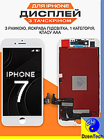 Дисплей на iPhone 7 білий тачскрін + матриця з рамкою Original PRC екран Айфон 7