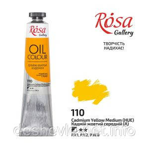 Фарба олійна, Кадмій жовтий середній, 45 мл, ROSA Gallery, фото 1