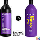 Шампунь Color Obsessed для захисту фарбованого волосся Matrix Total Results,1000ml, фото 2