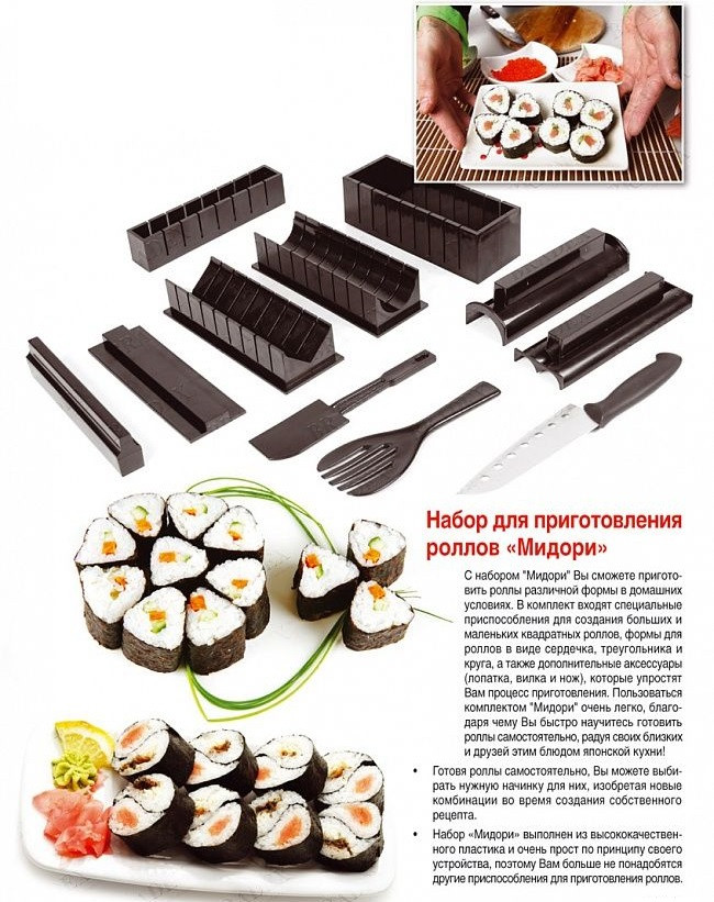 Новинка! Набор для приготовления суши и роллов Мидори - фото 2 - id-p2067574258