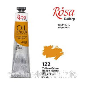 Фарба олійна, Охра жовта, 45 мл, ROSA Gallery
