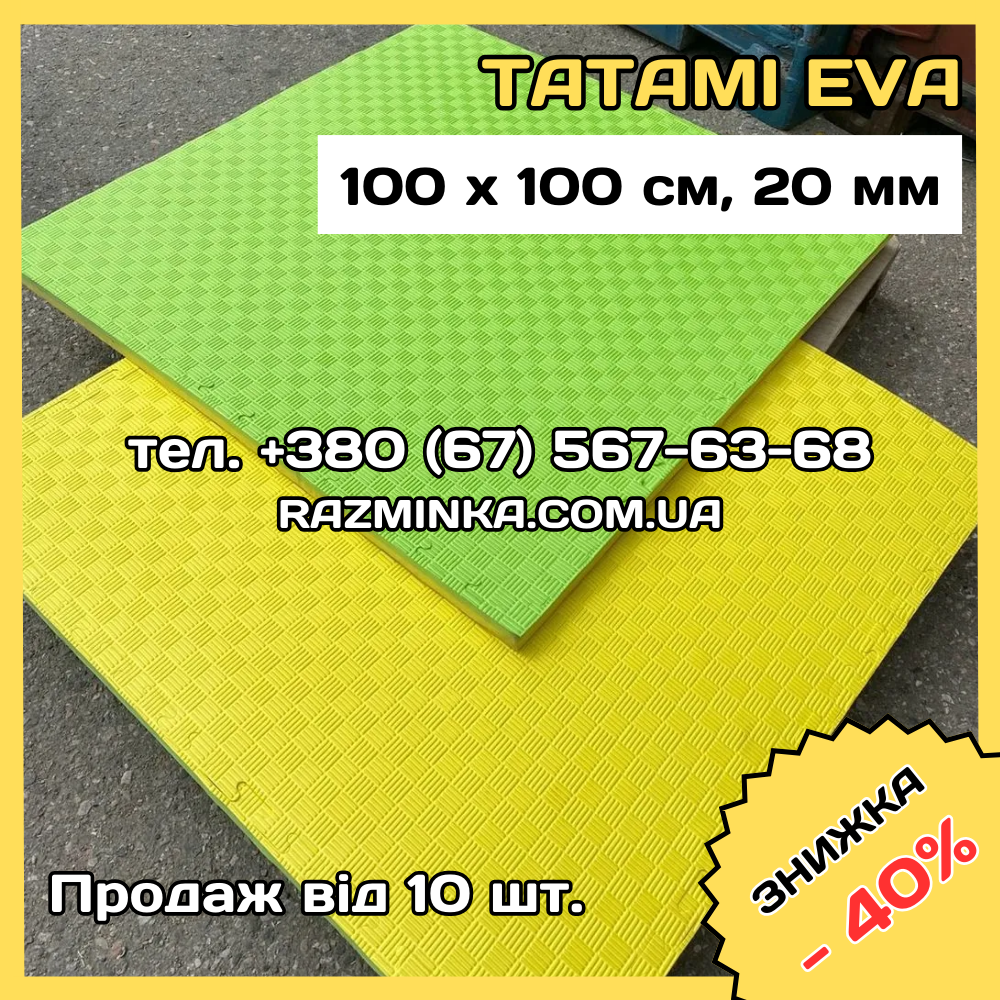 Жовто-зелені татамі 20мм 1м*1м | килимок пазл eva, м'яка підлога