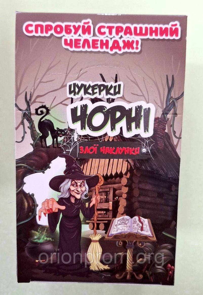 Желейні цукерки чорні злої чаклунки 15 г 20 штук