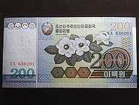 200 вон 2005 года. Северная Корея