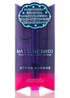 Ночная сыворотка для ресниц Night Eyelash Serum Matsuge Omoi