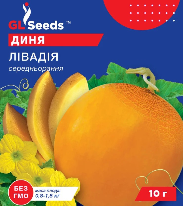 Диня Лівадія GL Seeds 10 г, фото 1