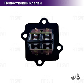 Лепестковый клапан Yamaha JOG 3KJ, цена: 115 ₴, купить на Prom.ua