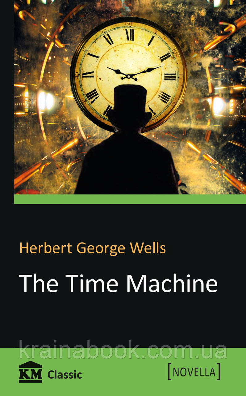 The Time Machine. Herbert George Wells - фото 1 - id-p2067767013