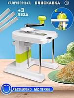 Терка овощерезка для капусты и овощей A-Plus Cabbage Shredder ручной слайсер + 3 лезвия MNG