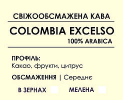 100% Арабіка Colombia 1000, Мелена