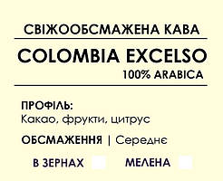 100% Арабіка Colombia 500, Зернова