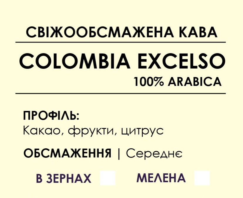 100% Арабіка Colombia 250, Зернова