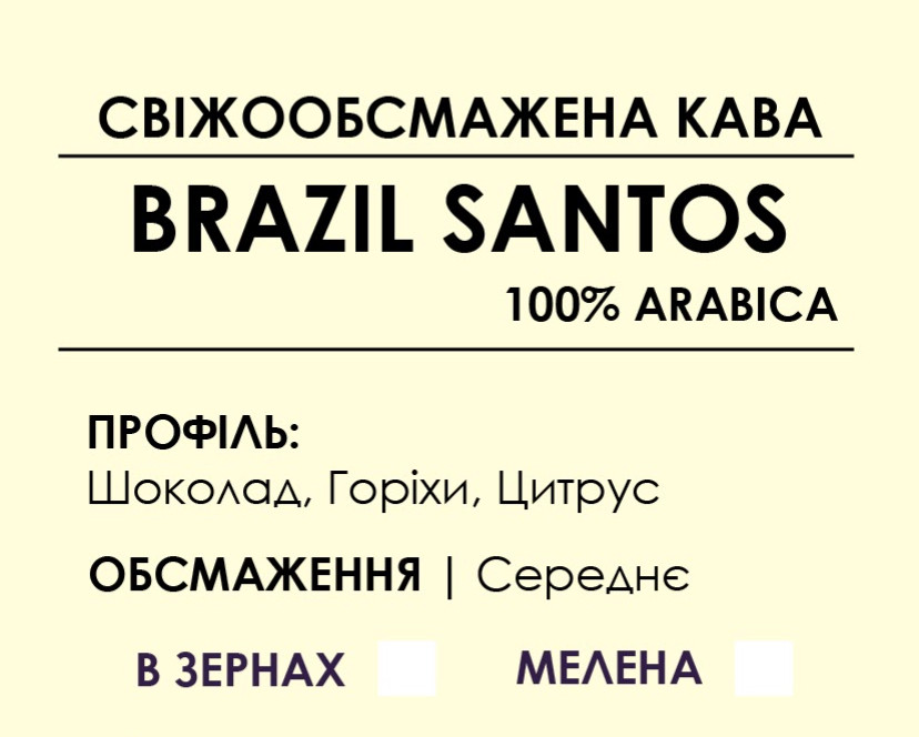 100% Арабіка Brazil Santos 1000, Мелена