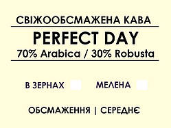 Купаж Perfect Day (70% Arabica / 30% Robusta) 500, Зернова