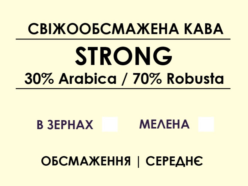 Купаж Strong (30% Arabica / 70% Robusta) в зернах