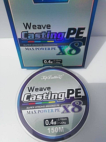 Шнур рибальський Casting PE X8 8-ми жильний 150м 0.12мм