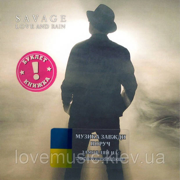 Музичний сд диск SAVAGE Love and rain (2020) (audio cd), фото 1