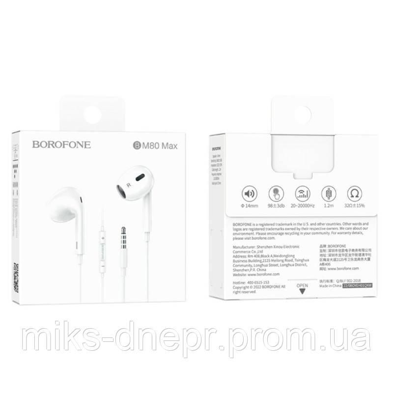 Наушники гарнитура BOROFONE BM80 Max Gorgeous, whitе, Jack3.5