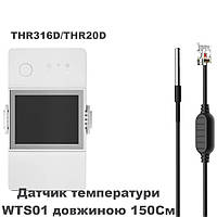 SONOFF TH Elite WiFi выключатель для контроля температуры и влажности с LCD дисплеем до 20А Температуры длиной 150 См WTS01, Без удлинителя