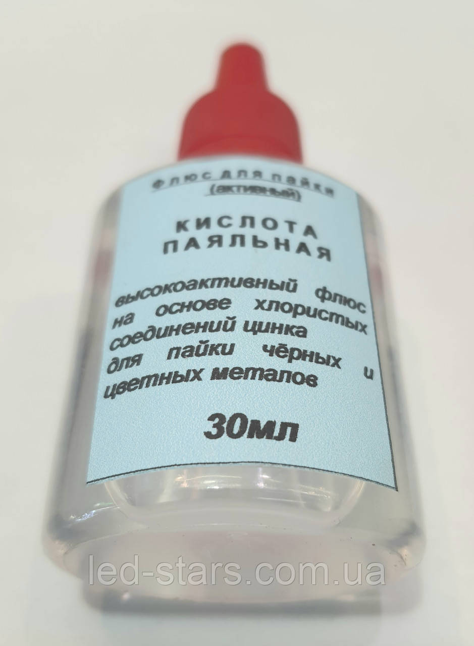 Флюс для пайки "Кислота паяльна", 30 мл, (сталь, чавун, нікель, цинк і ін.)