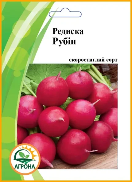 Редиска Рубін 20г Агрона