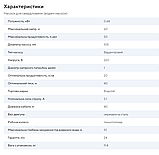 Водолій БЦПЕ 0,32-40У Безкоштовна доставка. Занурювальний насос; 1,2-3 м.куб/год; h = 60 м; Ø105мм, фото 3