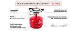 Газовий 5л кемпінг туристичний балон у комплекті з пальником для приготування їжі, фото 7