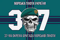 Флаг 37 ОБрМП ВСУ 15