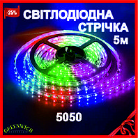 Светодиодная лента SMD 5050 RGB LED 5 м IP65 с пультом и блоком питания USB, 5м, gw