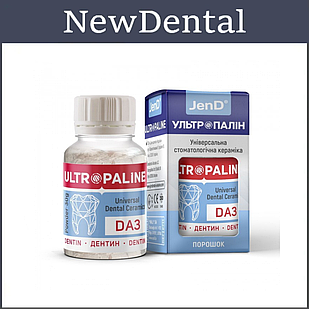 Ultrapalin Ультропалін Дентин А3 30г
