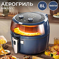 Аэрофритюрница электрическая аэрогриль 8 л 1800 Вт SOKANY SKZG8033